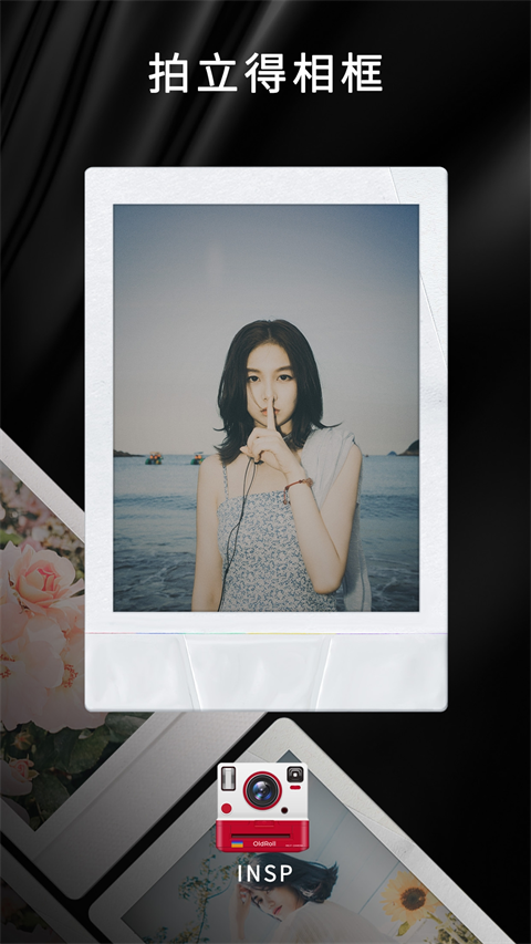 OldRoll最新版破解版 第1张图片