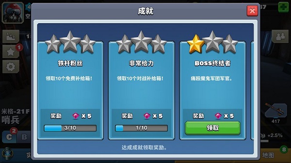 清扫模式怎么过2