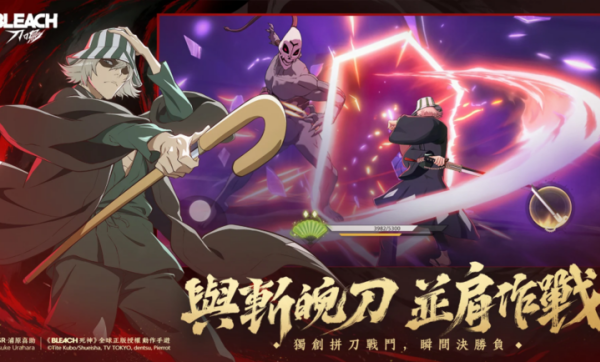 境界刀鸣台服官方版下载 第2张图片