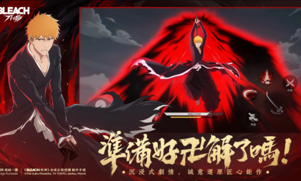 境界刀鸣台服官方版下载 第1张图片