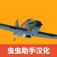 世界大战飞行模拟器内置菜单下载 v0.10.5 安卓版