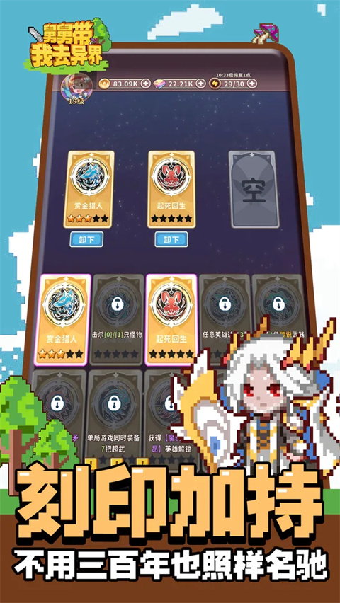 舅舅带我去异界手游下载 第1张图片