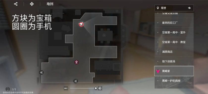 大地图隐藏宝箱位置截图5