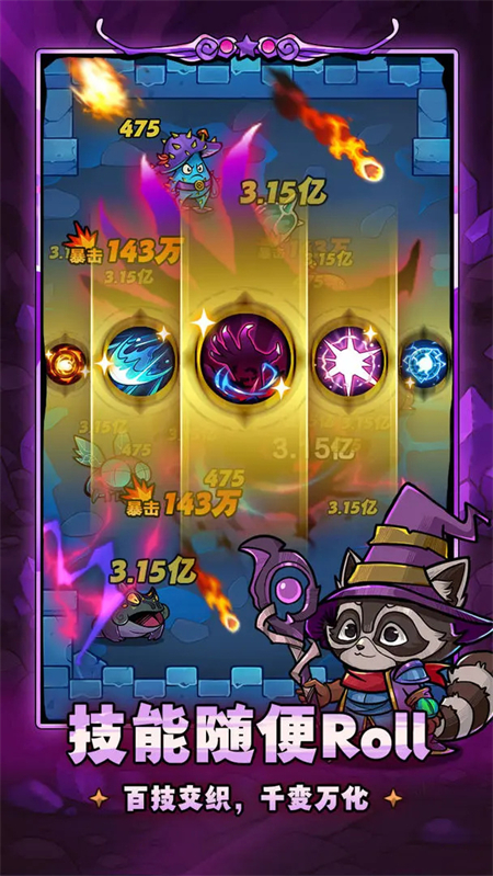 剑与黎明免费版下载 第4张图片