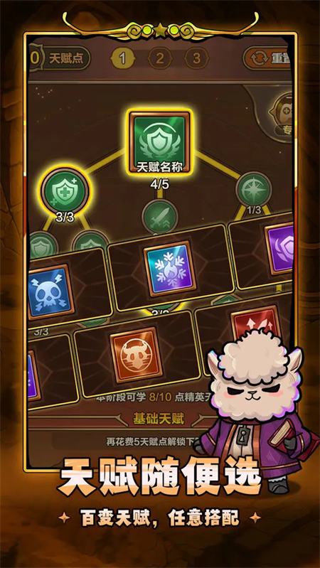 剑与黎明免费版下载 第2张图片