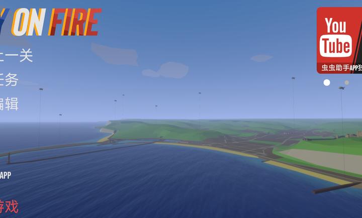 世界大战飞行模拟器中文版破解版 第5张图片