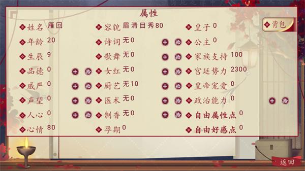 国母千岁金手指破解版下载 第2张图片