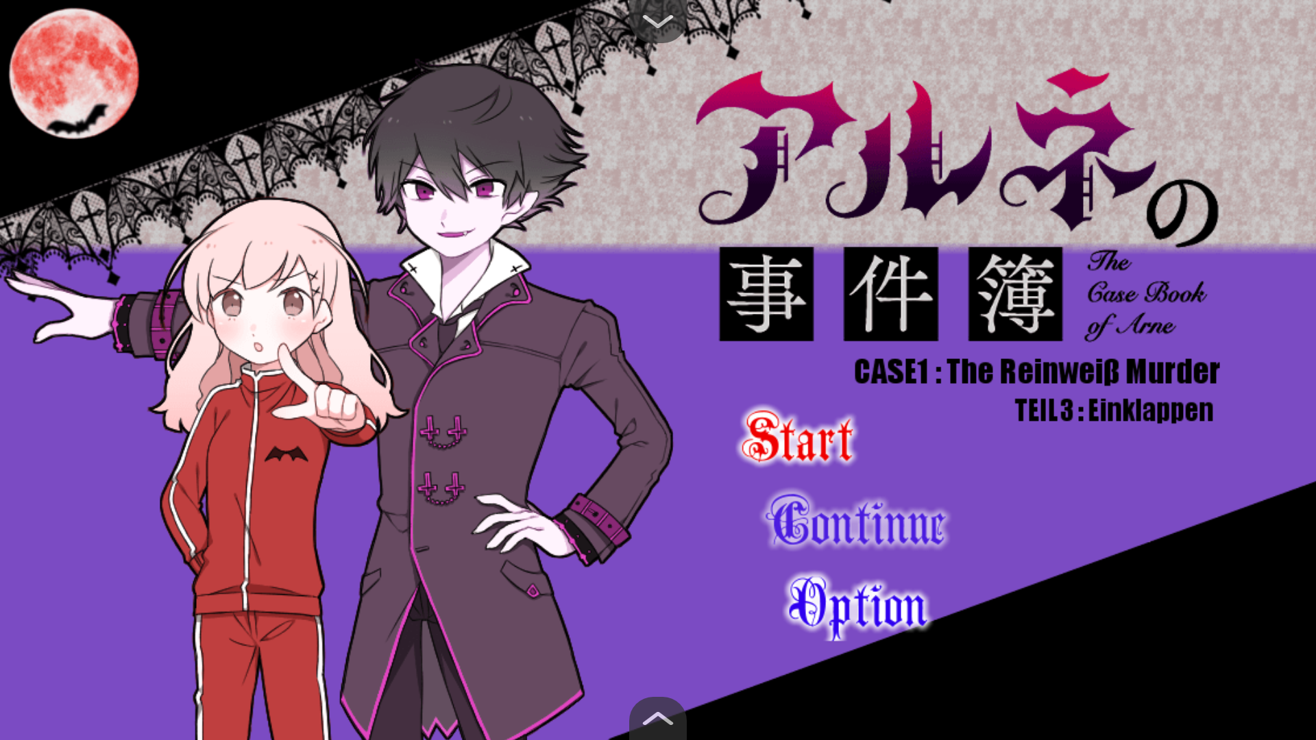 阿尔涅事件簿3中文版下载 第1张图片