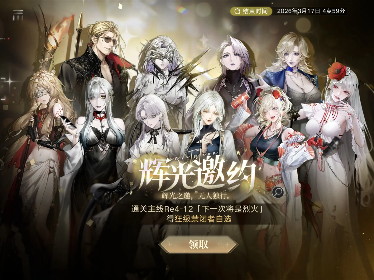 新手自选攻略截图1