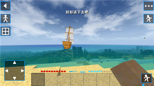 生存战争2.2科技版下载 第4张图片