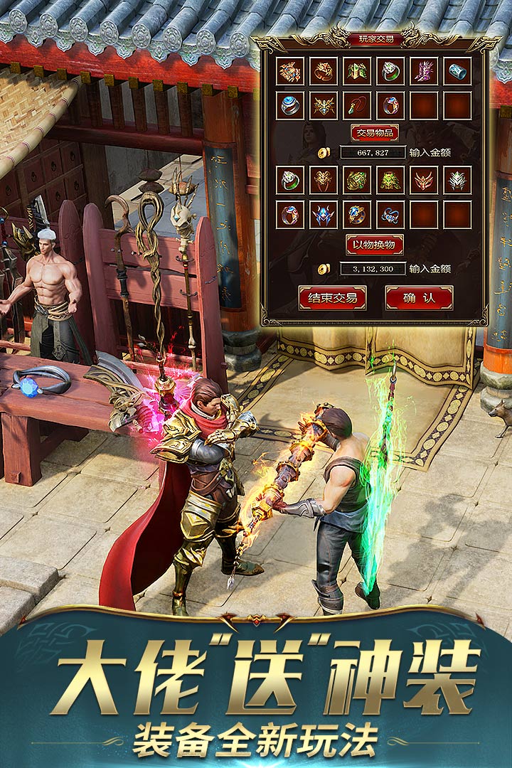 一刀传世手游截图4