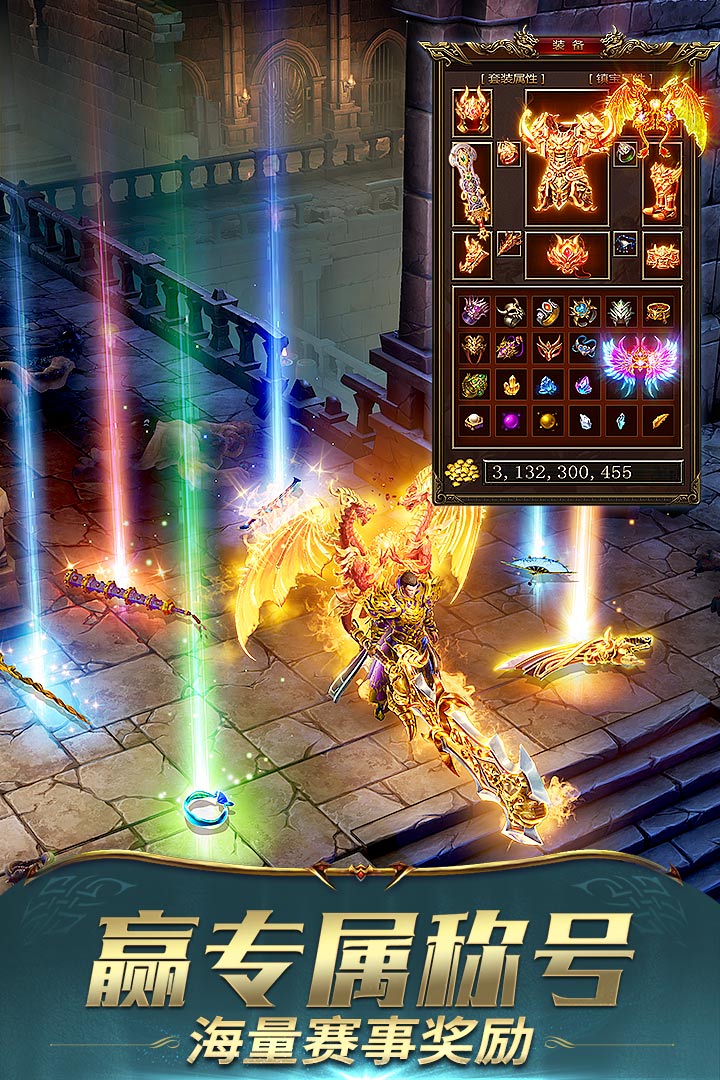 一刀传世手游截图3