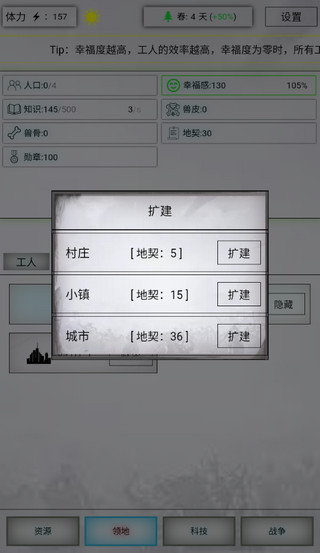 游戏攻略截图1