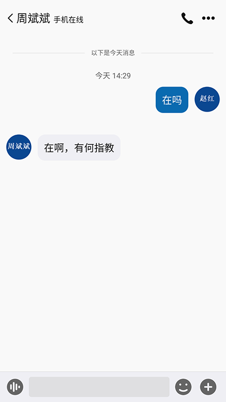 消防融合通信app下载安装 第1张图片