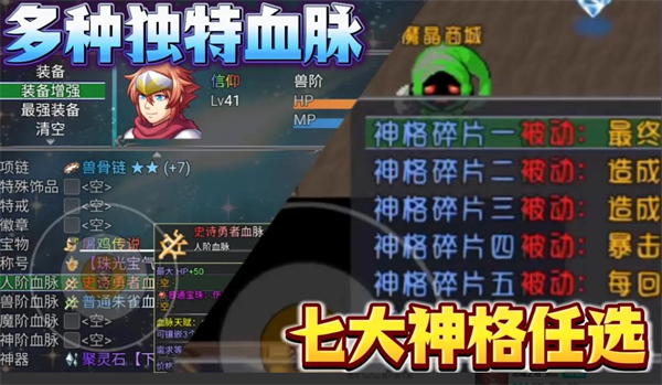 魔王的逆袭安卓手机版下载 第5张图片