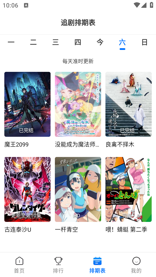 漫漫国纯净版下载 第2张图片