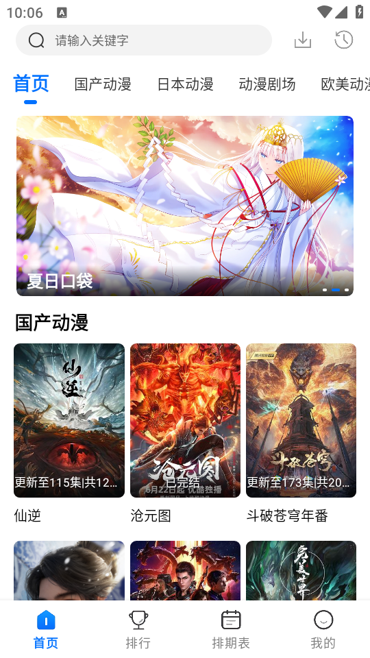 漫漫国纯净版下载 第3张图片