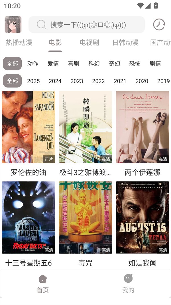 呀哩4k纯净版 第4张图片