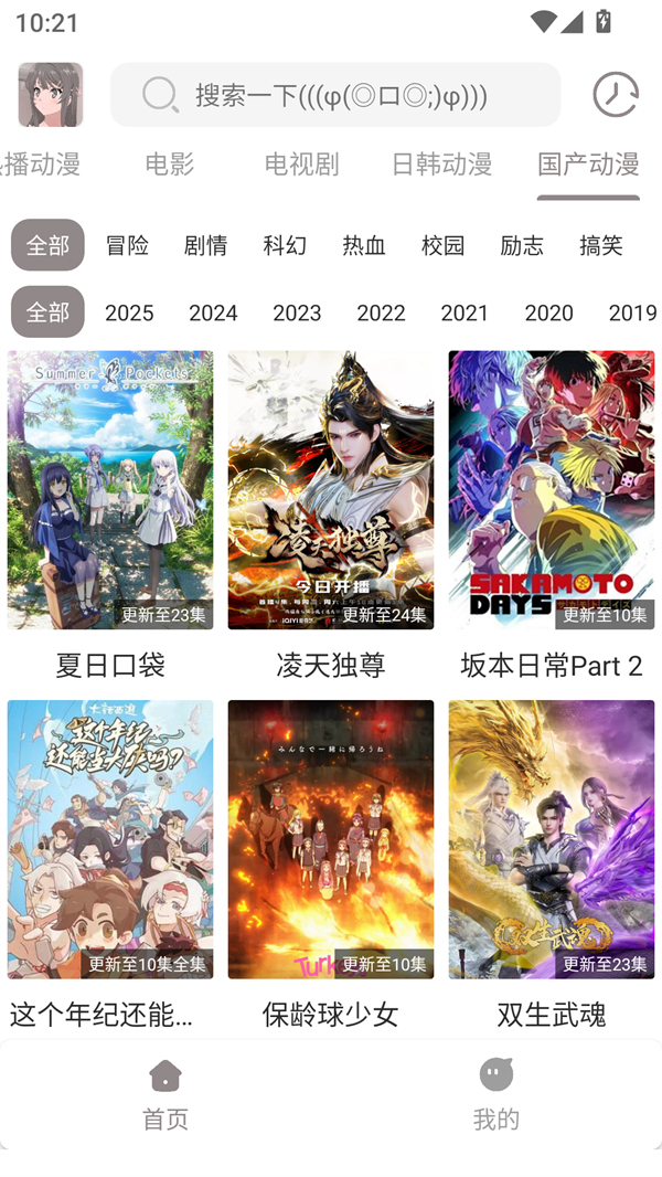 呀哩4k纯净版 第2张图片