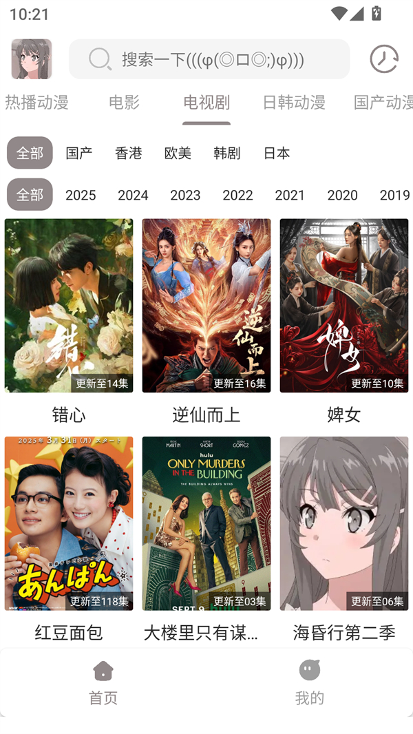 呀哩4k纯净版 第1张图片