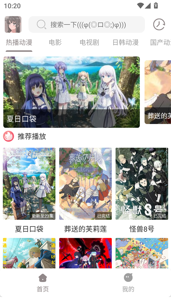 呀哩4k纯净版 第5张图片