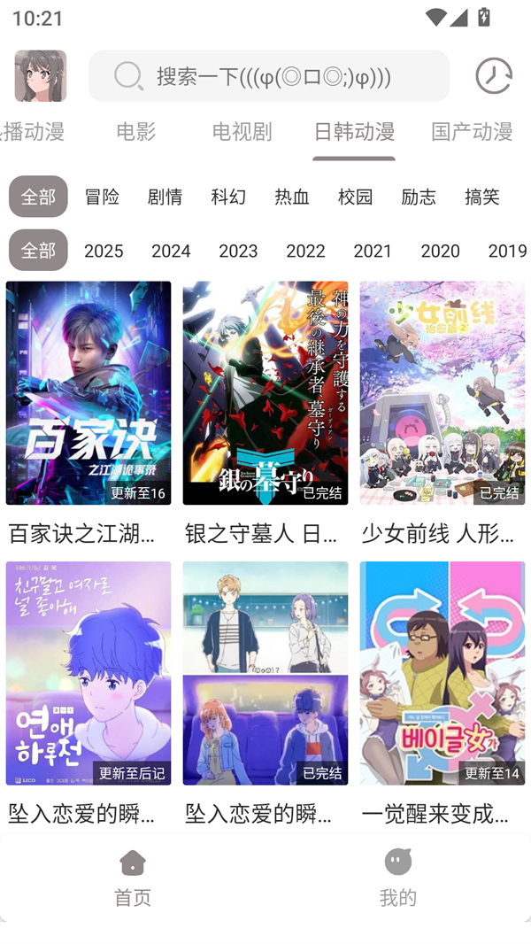 呀哩4k纯净版 第3张图片