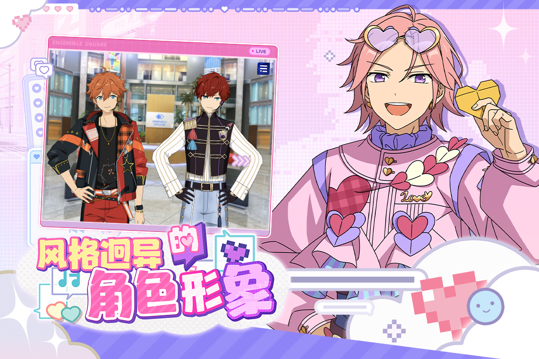 偶像梦幻祭2手游截图5