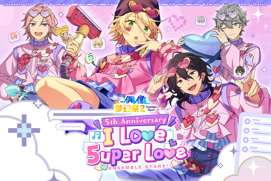 偶像梦幻祭2手游截图1