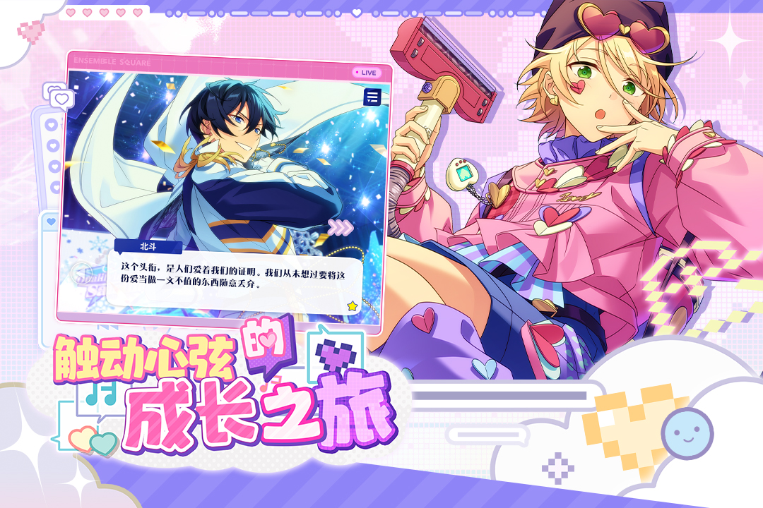 偶像梦幻祭2手游截图3