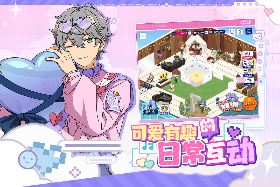 偶像梦幻祭2手游截图2