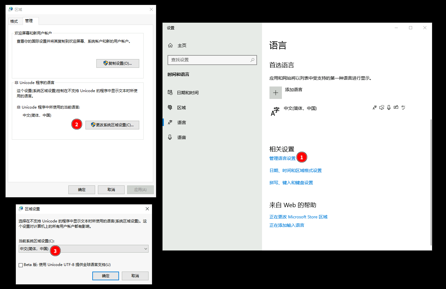 不正常显示中文解决方法1