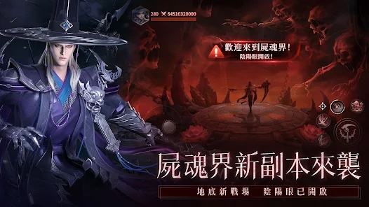 神迹血舞者手游下载最新版本 第4张图片