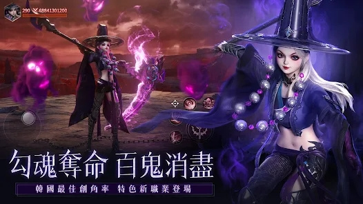 神迹血舞者手游下载最新版本 第5张图片