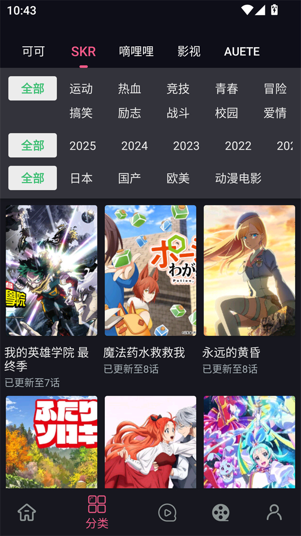 日剧天堂app官方版 第3张图片