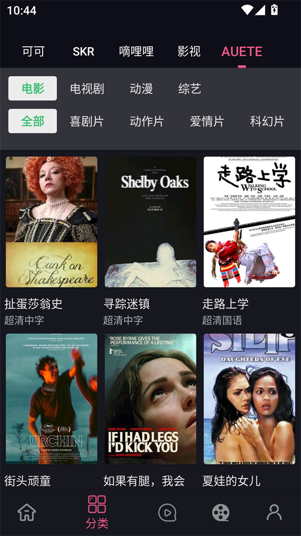 日剧天堂app官方版 第1张图片