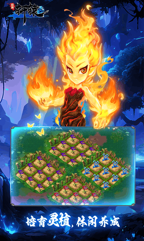 明珠轩辕九游版下载 第4张图片