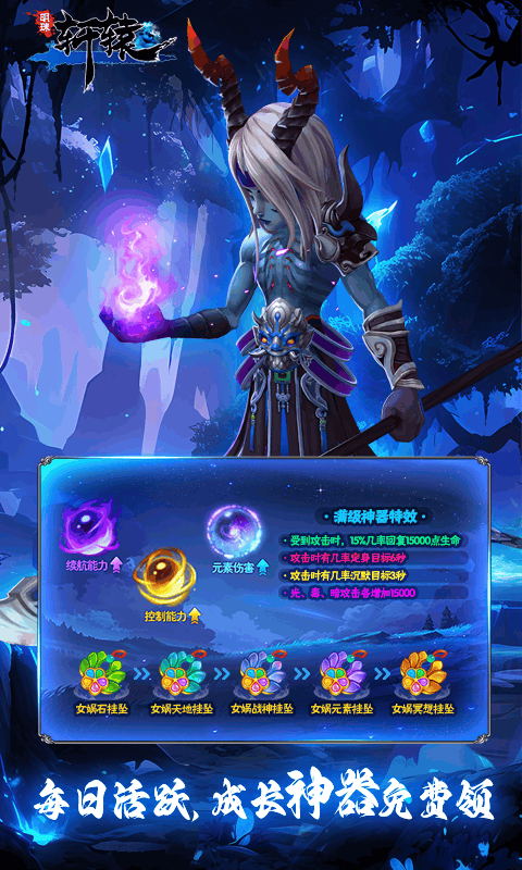 明珠轩辕九游版下载 第3张图片