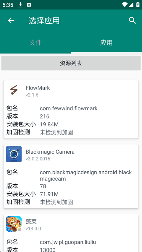 云注入app官方版下载 第1张图片