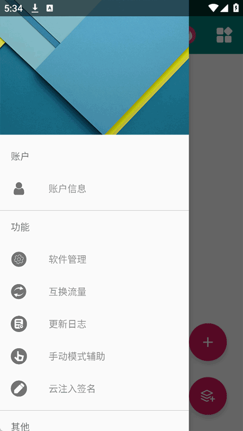云注入app官方版下载 第5张图片