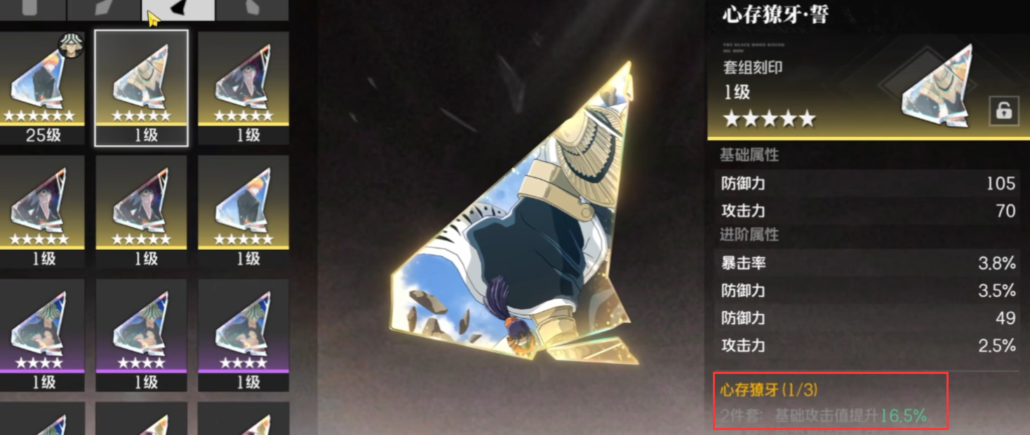 新手装备搭配指南2