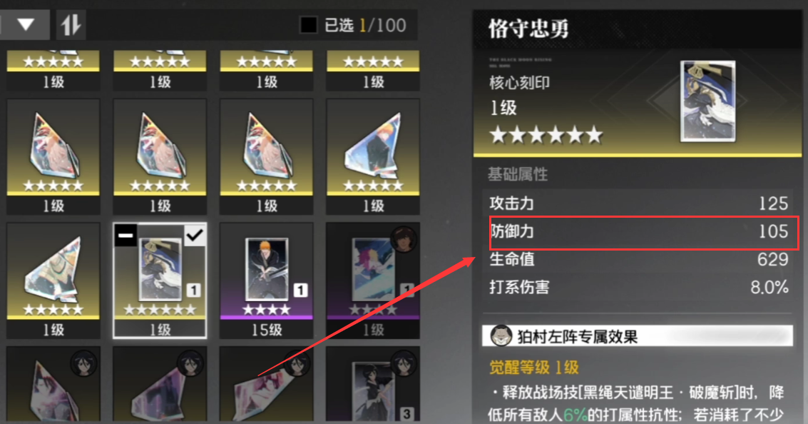 新手装备搭配指南4