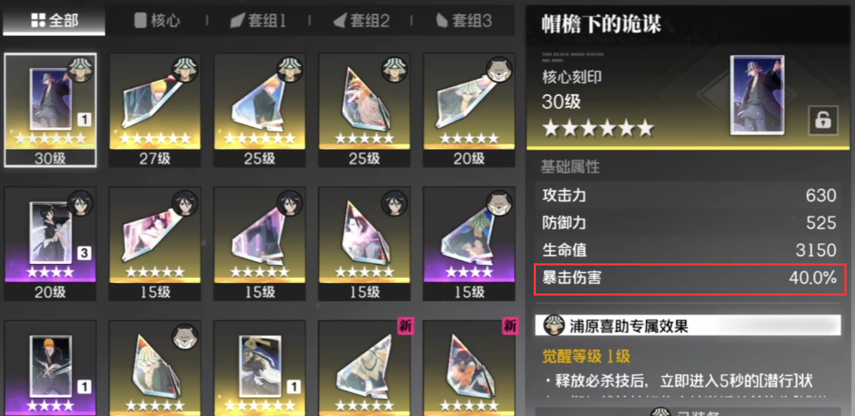 新手装备搭配指南5