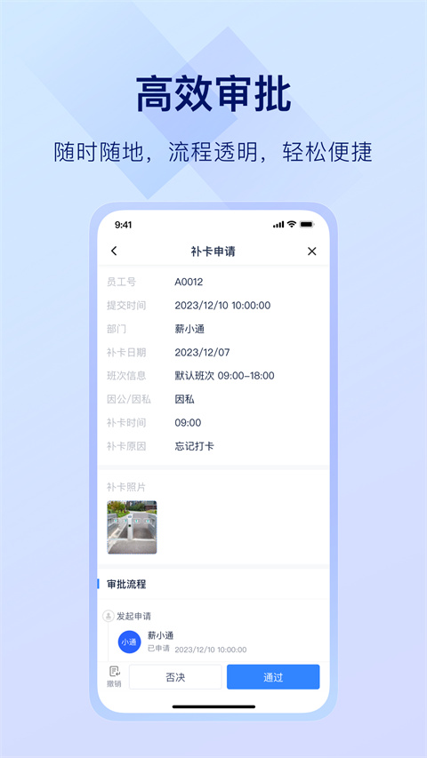 掌上薪福通app官方版下载安装 第4张图片