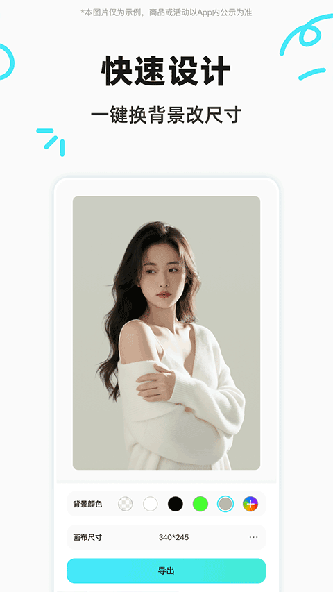 椰子设计app免费下载 第2张图片