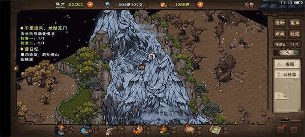 祁连山宝藏任务怎么做截图2