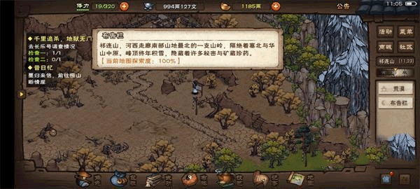 祁连山宝藏任务怎么做截图3