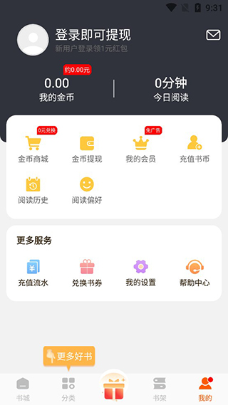 必阅小说免费无广告正版下载 第1张图片