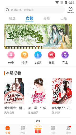 必阅小说免费无广告正版下载 第2张图片