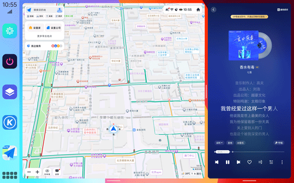 氢桌面车机桌面app下载 第1张图片