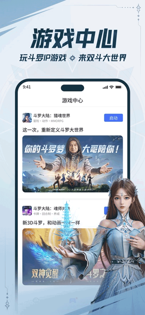 双斗大世界app官方版下载 第4张图片